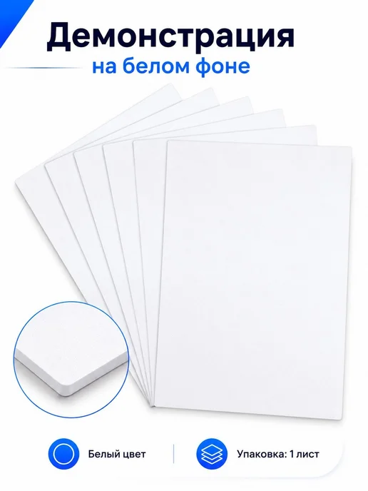 Белый лист ABS-пластика 1.5x300x400 мм, пластина для моделир, 1.5x300x400 мм, фото 5