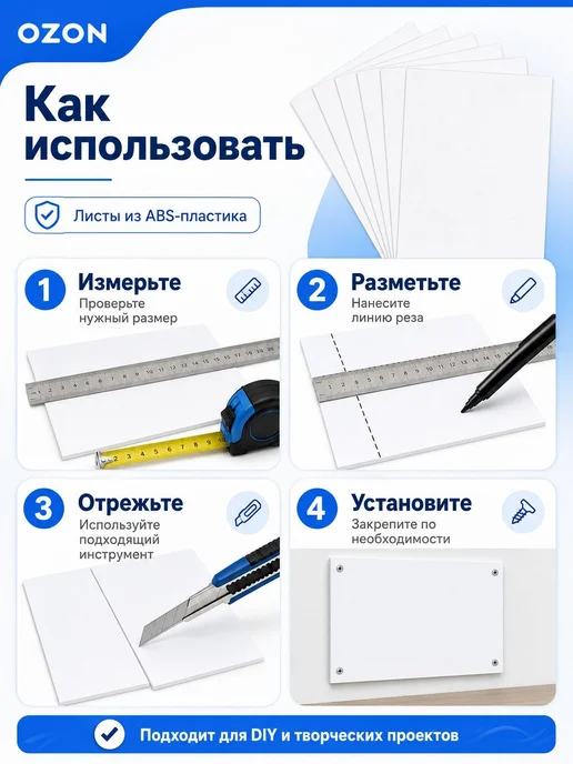 Белый лист ABS-пластика 1.5x300x400 мм, пластина для моделир, 1.5x300x400 мм, фото 6