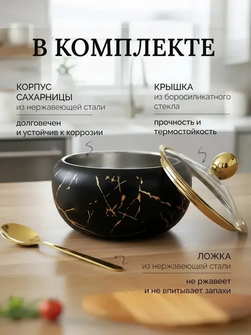 Сахарница с крышкой и ложкой,черная, черный, фото 2