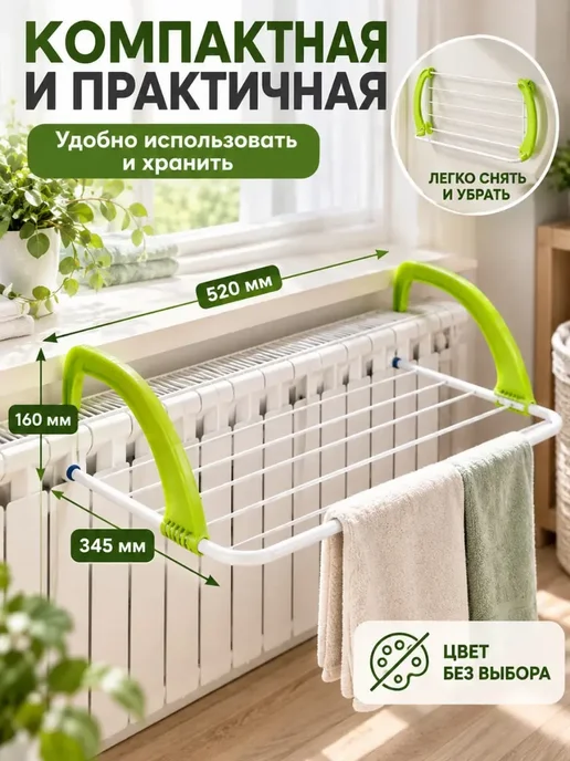 Сушилка для белья подвесная на батарею, синий, фото 2