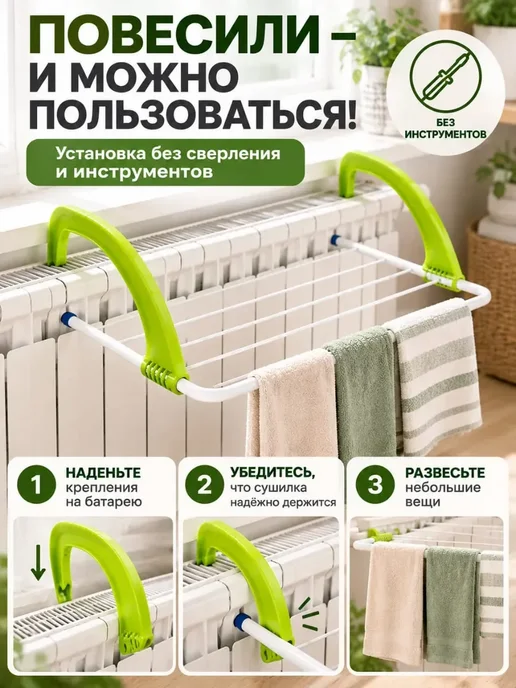 Сушилка для белья подвесная на батарею, синий, фото 3