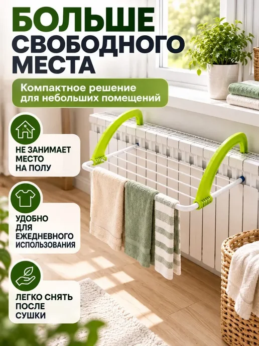 Сушилка для белья подвесная на батарею, синий, фото 5