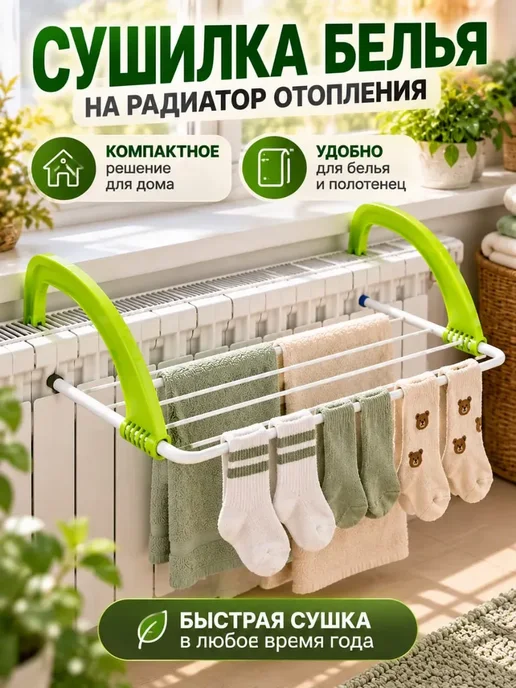 Сушилка для белья подвесная на батарею, синий, фото 6