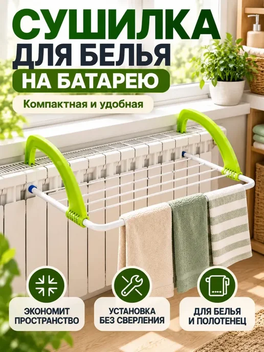 Сушилка для белья подвесная на батарею, синий, фото 7