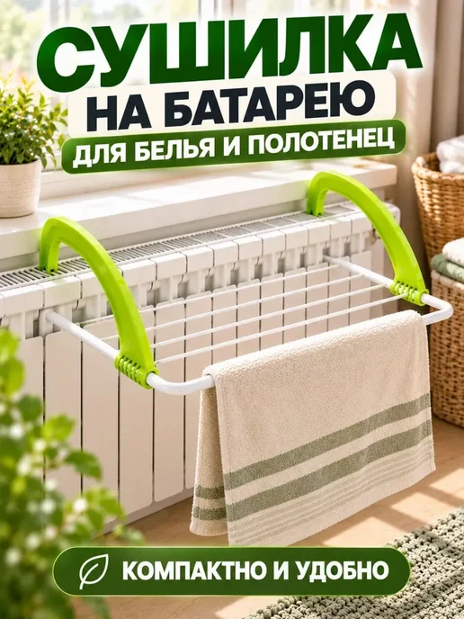 Сушилка для белья подвесная на батарею, синий, фото 8
