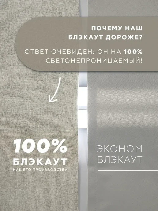 Colore Caldo Шторы блэкаут 100%, 2 шт 200х250 см, 150x275 см, 2 шт, фото 3