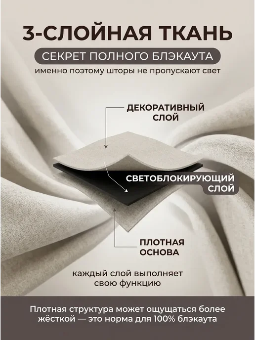 Colore Caldo Шторы блэкаут 100%, 2 шт 200х250 см, 150x275 см, 2 шт, фото 4