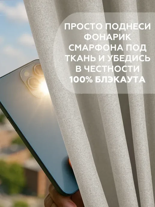 Colore Caldo Шторы блэкаут 100%, 2 шт 200х250 см, 150x275 см, 2 шт, фото 8