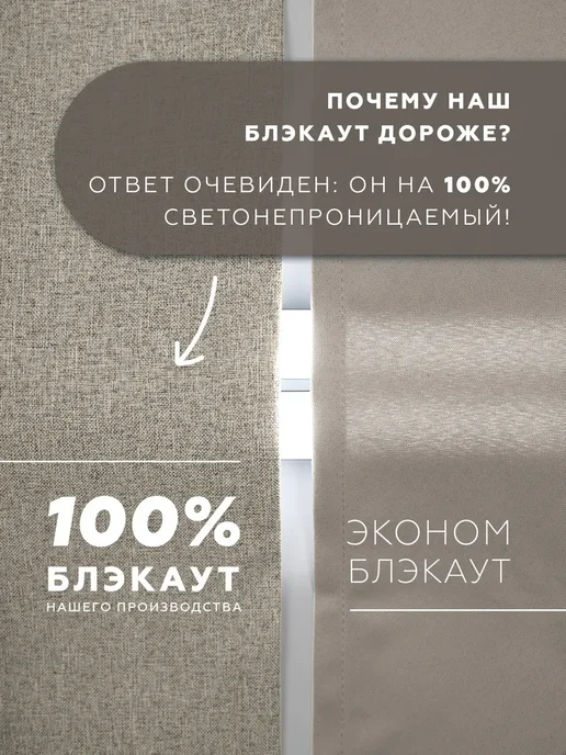 Colore Caldo Шторы блэкаут 100%, 2 шт 200х250 см, 250x290 см, 2 шт, фото 6