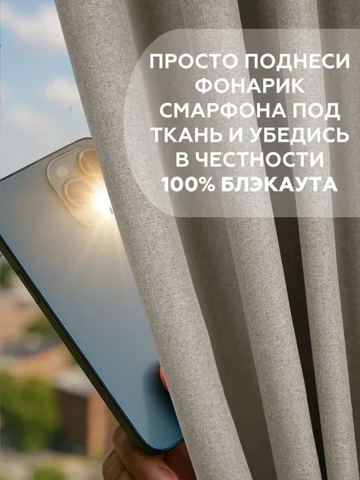 Colore Caldo Шторы блэкаут 100%, 2 шт 200х250 см, 250x290 см, 2 шт, фото 8