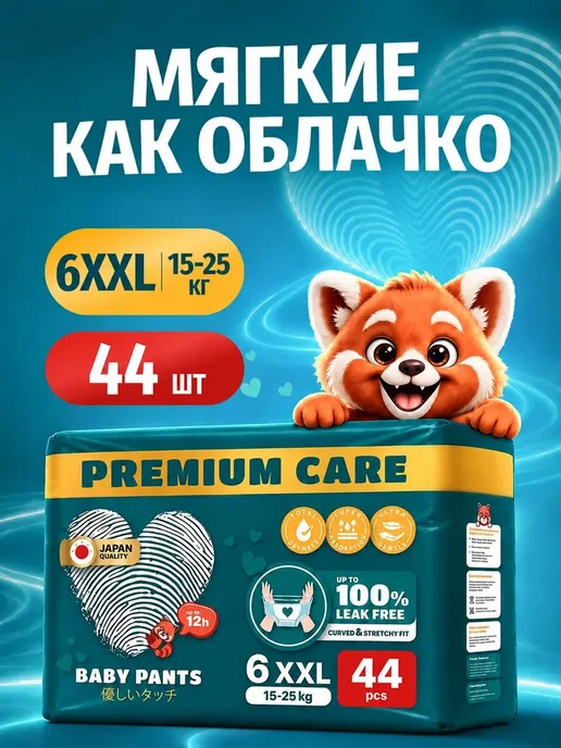 Подгузники трусики MANUreva, размер 6 XXL, 15-25 кг, 44 шт, 1525 кг, 44 шт