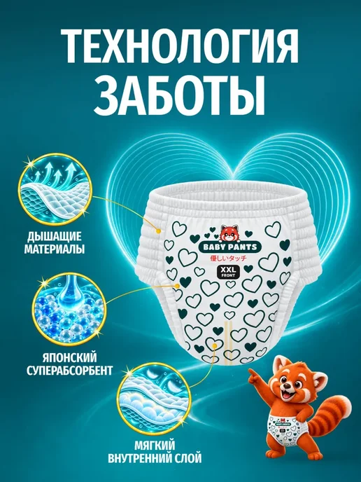 Подгузники трусики MANUreva, размер 6 XXL, 15-25 кг, 44 шт, 1525 кг, 44 шт, фото 2