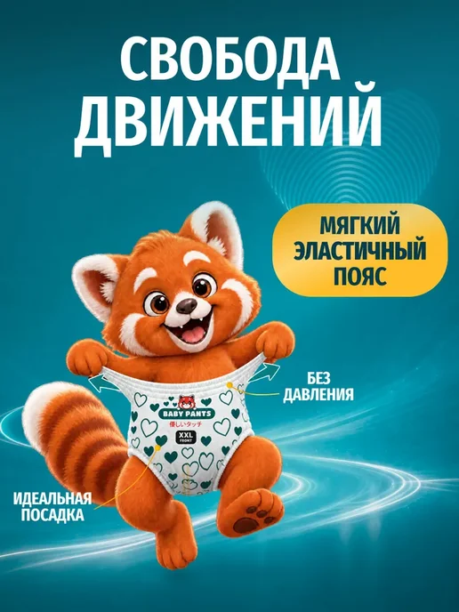 Подгузники трусики MANUreva, размер 6 XXL, 15-25 кг, 44 шт, 1525 кг, 44 шт, фото 3