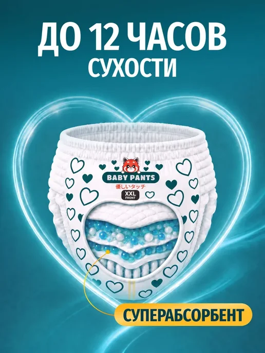 Подгузники трусики MANUreva, размер 6 XXL, 15-25 кг, 44 шт, 1525 кг, 44 шт, фото 4