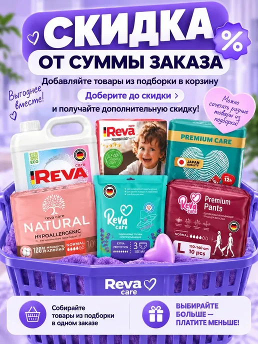Подгузники трусики MANUreva, размер 6 XXL, 15-25 кг, 44 шт, 1525 кг, 44 шт, фото 6