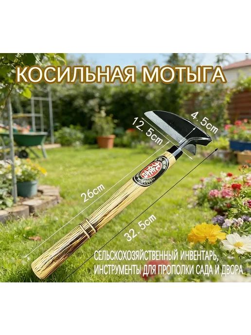 Тяпка 26 см рукоять, 12.5 см ширина, нержавеющая сталь, вариант, фото 7