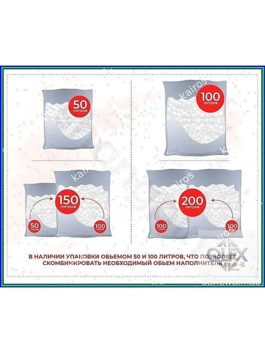 Наполнитель для кресла-мешка из пенополистирола 100 л, 100 л, фото 2