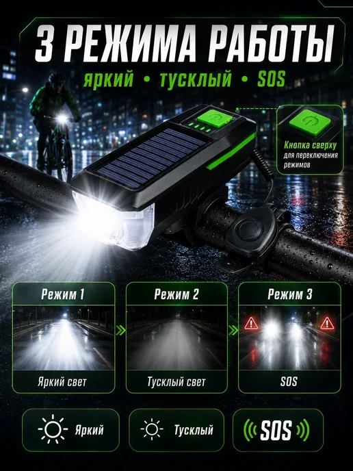 Фонарь велосипедный SolarLamp, передняя велофара, солнечная, вариант, фото 2