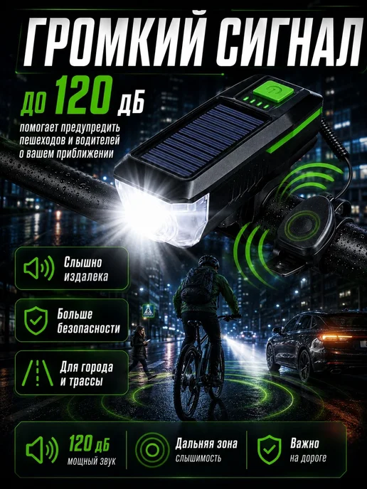 Фонарь велосипедный SolarLamp, передняя велофара, солнечная, вариант, фото 3