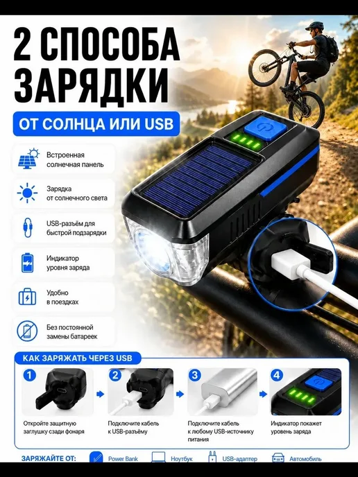 Фонарь велосипедный SolarLamp, передняя велофара, солнечная, вариант, фото 5