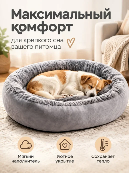 Овальная плюшевая лежанка для кошек и собак, всесезонная, ст, вариант, фото 2
