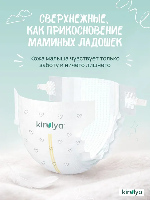 Подгузники детские на липучках, S (4-8кг), 64 шт, 8 кг, 64 шт, фото 2