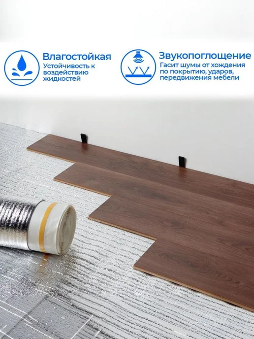 Утеплитель фольгированный для тёплого пола, толщина 3 мм, 5, вариант, фото 4