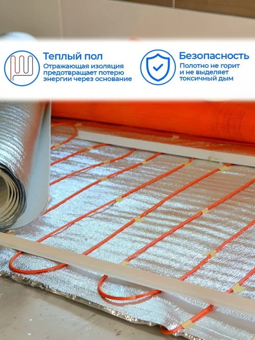 Утеплитель фольгированный для тёплого пола, толщина 3 мм, 5, вариант, фото 5