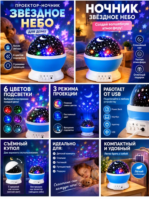 Ночник-проектор Звездное небо для детской комнаты, белый, фото 4