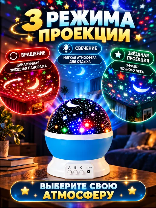 Ночник-проектор Звездное небо для детской комнаты, белый, фото 5