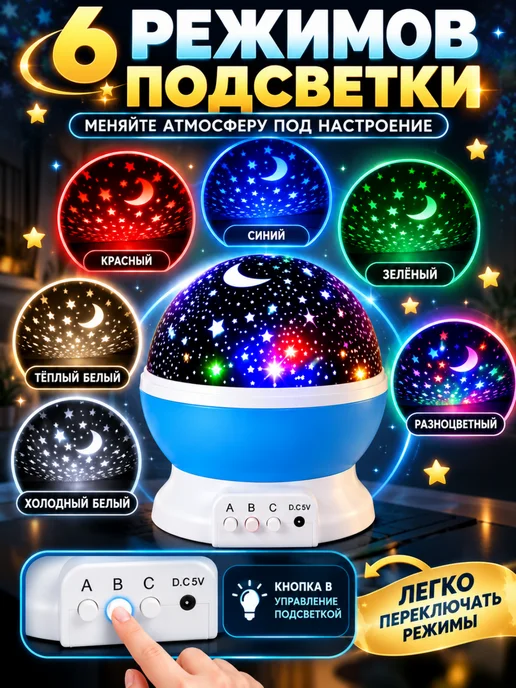 Ночник-проектор Звездное небо для детской комнаты, белый, фото 6