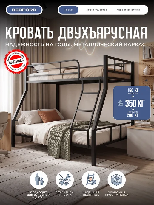 Кровать двухъярусная для детей и подростков, вариант