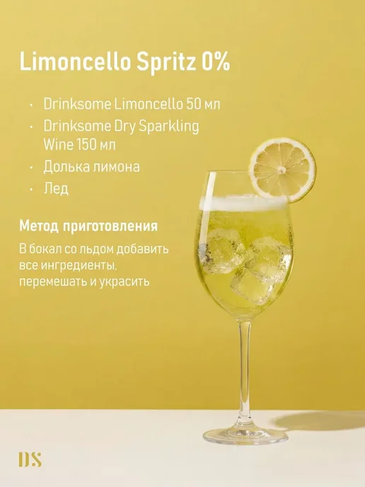 Безалкогольное шампанское сухое брют, Drinksome Dry, вариант, фото 7