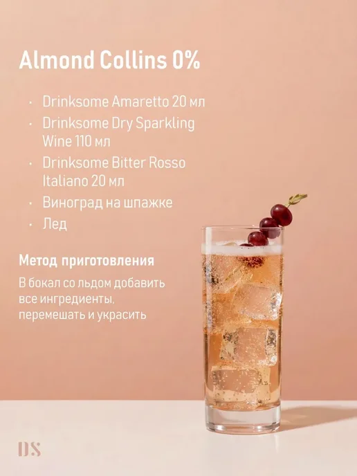 Безалкогольное шампанское сухое брют, Drinksome Dry, вариант, фото 8