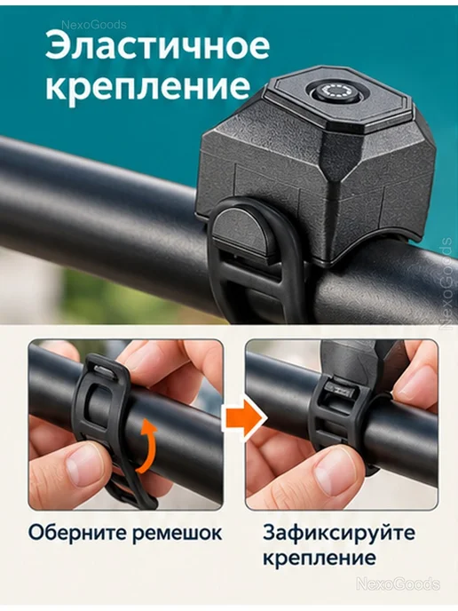 Электронный звонок для велосипеда и самоката 120 дБ, черный, фото 4