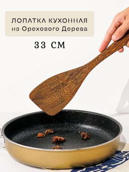 Кулинарная лопатка из дерева, длина 33 см, 1 шт, 1 шт, фото 2