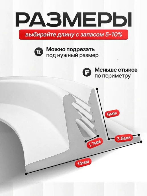 Вставка-заглушка для натяжного потолка, белая, 20 м, 20 м, фото 2