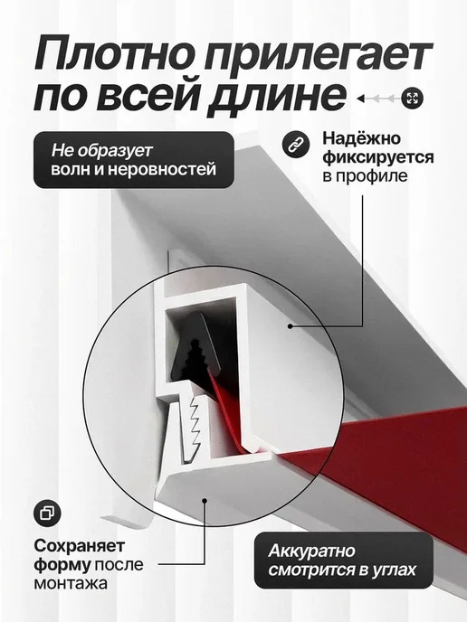 Вставка-заглушка для натяжного потолка, белая, 20 м, 20 м, фото 3