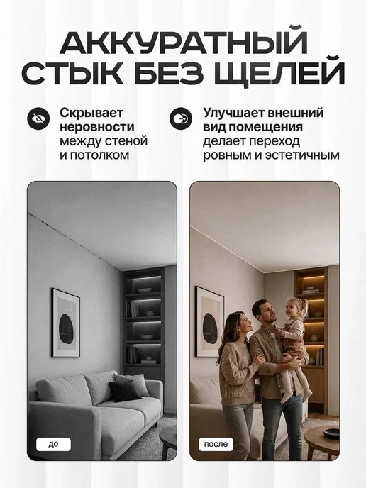 Вставка-заглушка для натяжного потолка, белая, 20 м, 20 м, фото 5