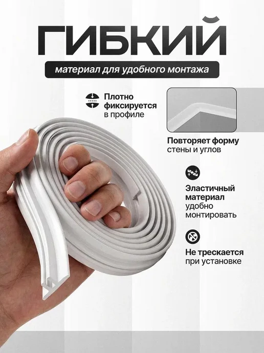 Вставка-заглушка для натяжного потолка, белая, 20 м, 20 м, фото 6