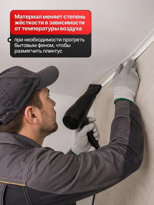 Вставка-заглушка для натяжного потолка, белая, 20 м, 20 м, фото 7