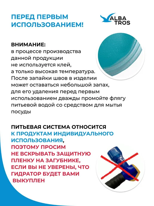 Питьевая система гидропак АКТИВТРЕК из EVA, с круглой в 2 л, 2 л, фото 3
