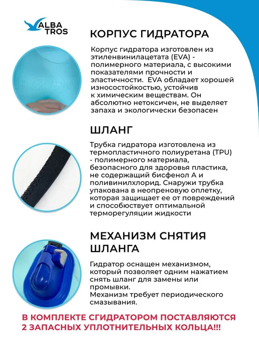 Питьевая система гидропак АКТИВТРЕК из EVA, с круглой в 2 л, 2 л, фото 4