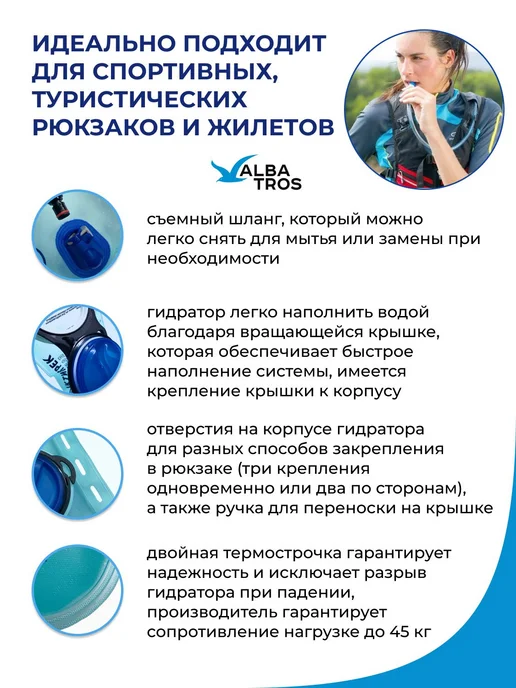 Питьевая система гидропак АКТИВТРЕК из EVA, с круглой в 2 л, 2 л, фото 5