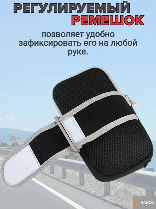 Сумка для бега на руку. Чехол держатель для телефона с Touch, черный, фото 2