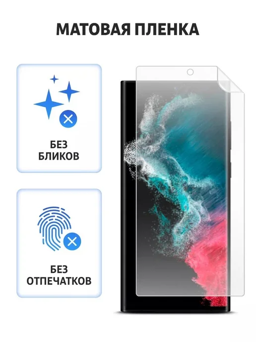 Elastic Film Защитная пленка на корпус iPhone 16 Pro Max, вариант, фото 2