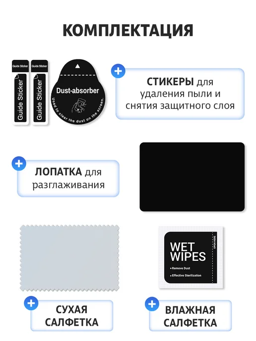 Elastic Film Защитная пленка на корпус iPhone 16 Pro Max, вариант, фото 6