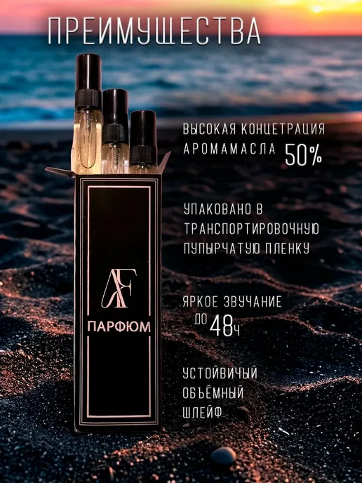 Набор духов 3 шт по 10 мл, стойкие, с подарочной упаковкой, 3 шт, 10 мл, фото 2