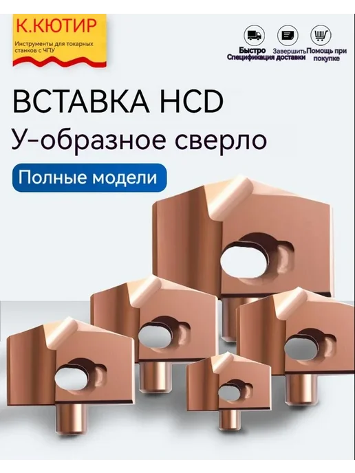 Пластины корончатого сверла HCD, вариант