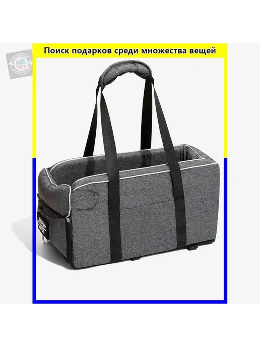 Сумка в авто на подлокотник для животных, вариант, фото 4